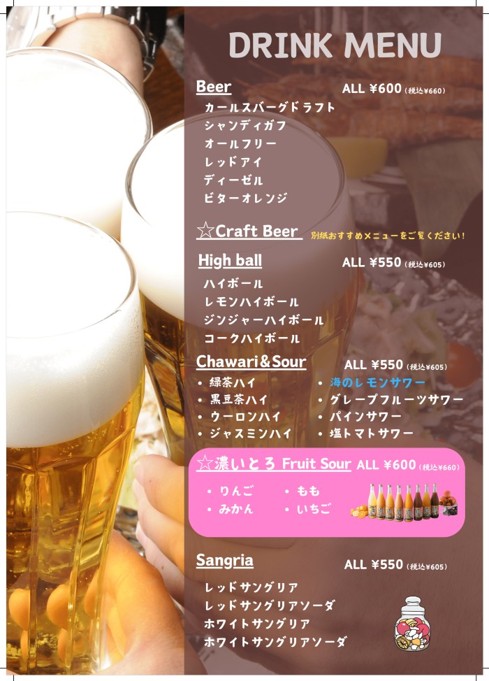 Italianbar ATTACHMENT Shinjuku West Exit Branch menu 3