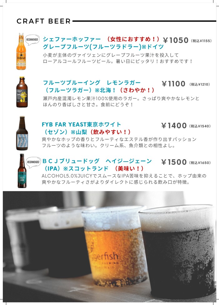 Italianbar ATTACHMENT Shinjuku West Exit Branch menu 4