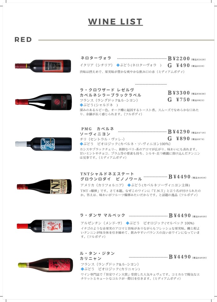 Italianbar ATTACHMENT Shinjuku West Exit Branch menu 5
