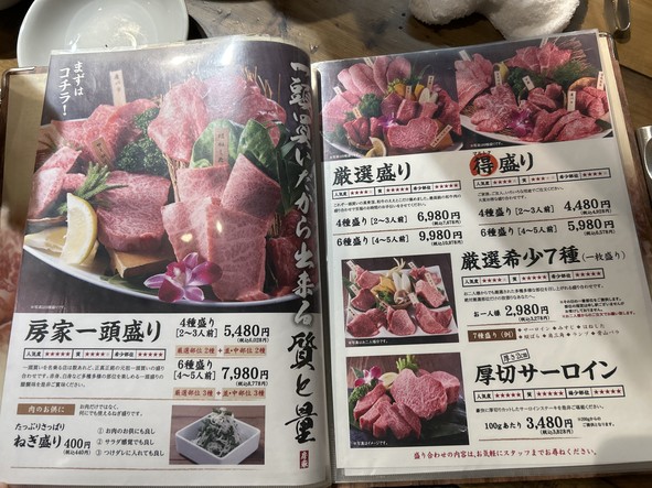 Yakiniku Bouya Hongo Sanchome 2 Goten