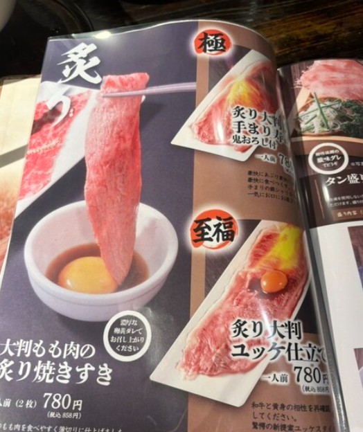 Yakiniku Bouya Hongo Sanchome 2 Goten menu 2