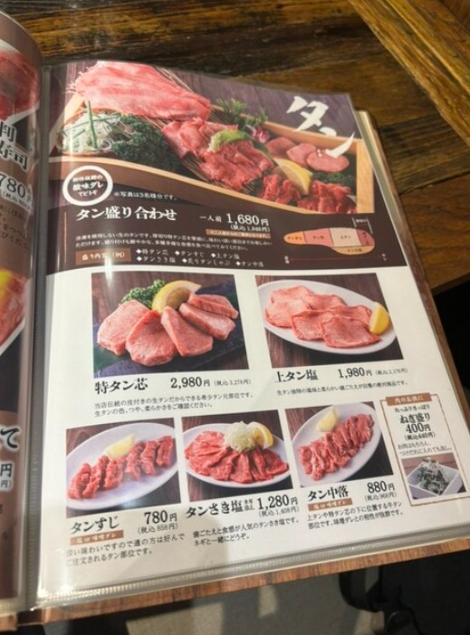 Yakiniku Bouya Hongo Sanchome 2 Goten menu 3