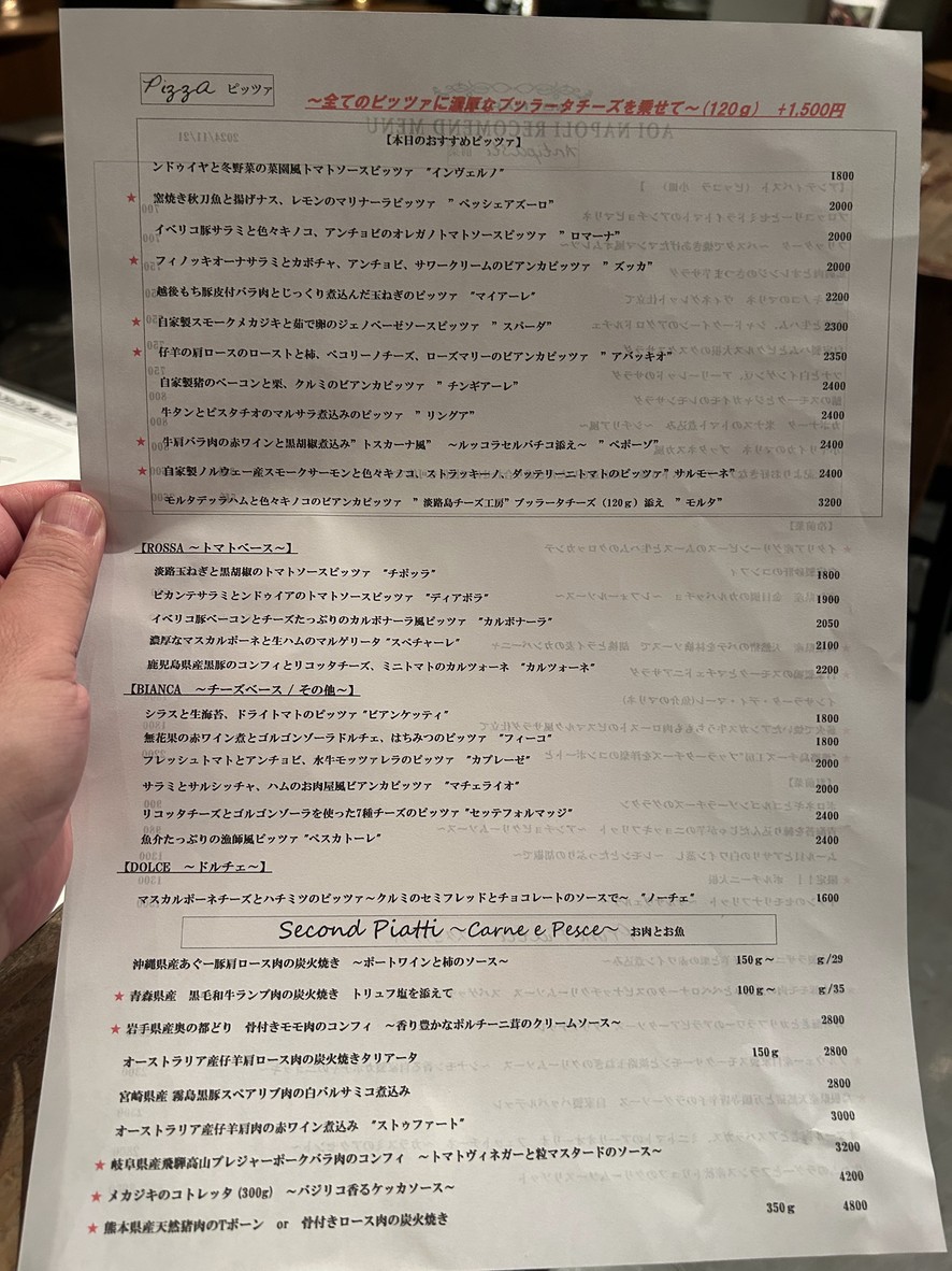 Aoi Napoli menu 2
