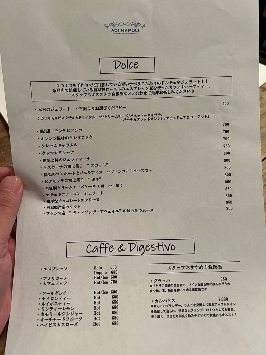 Aoi Napoli menu 3