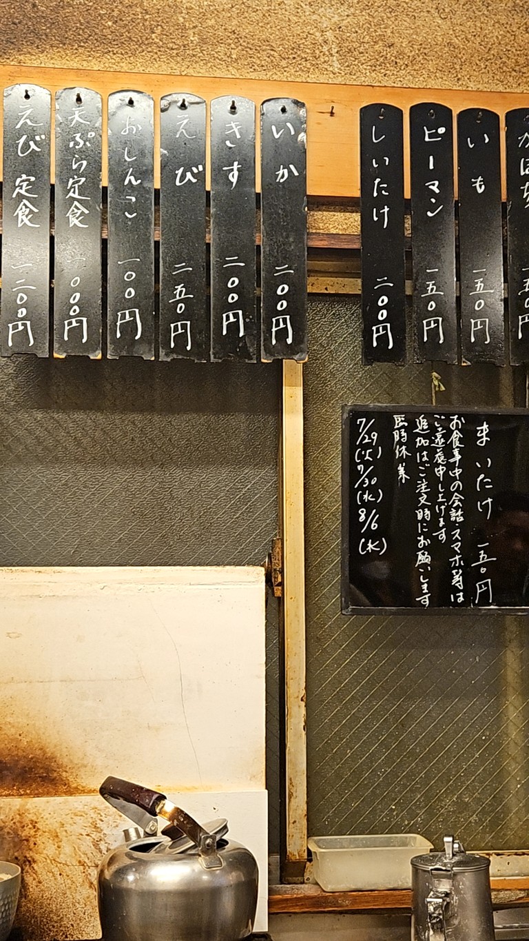 Imoya Annex menu 1