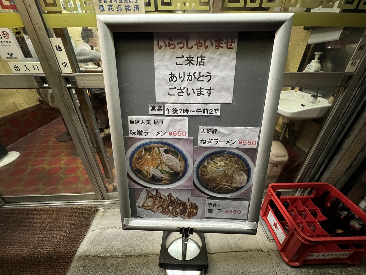 Rabbit-ken menu 1