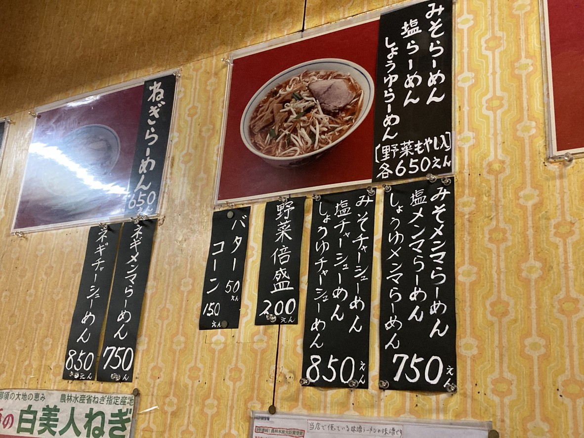 Rabbit-ken menu 3