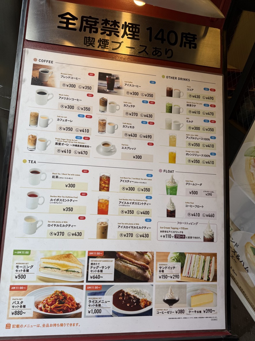 Caffè Veloce - Minami-Shinjuku menu 1