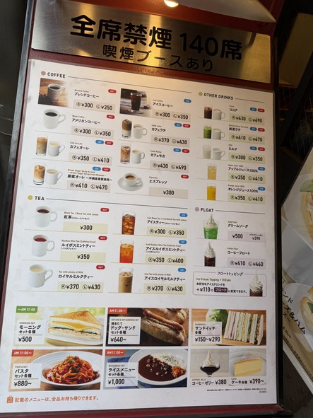 Caffè Veloce - Minami-Shinjuku