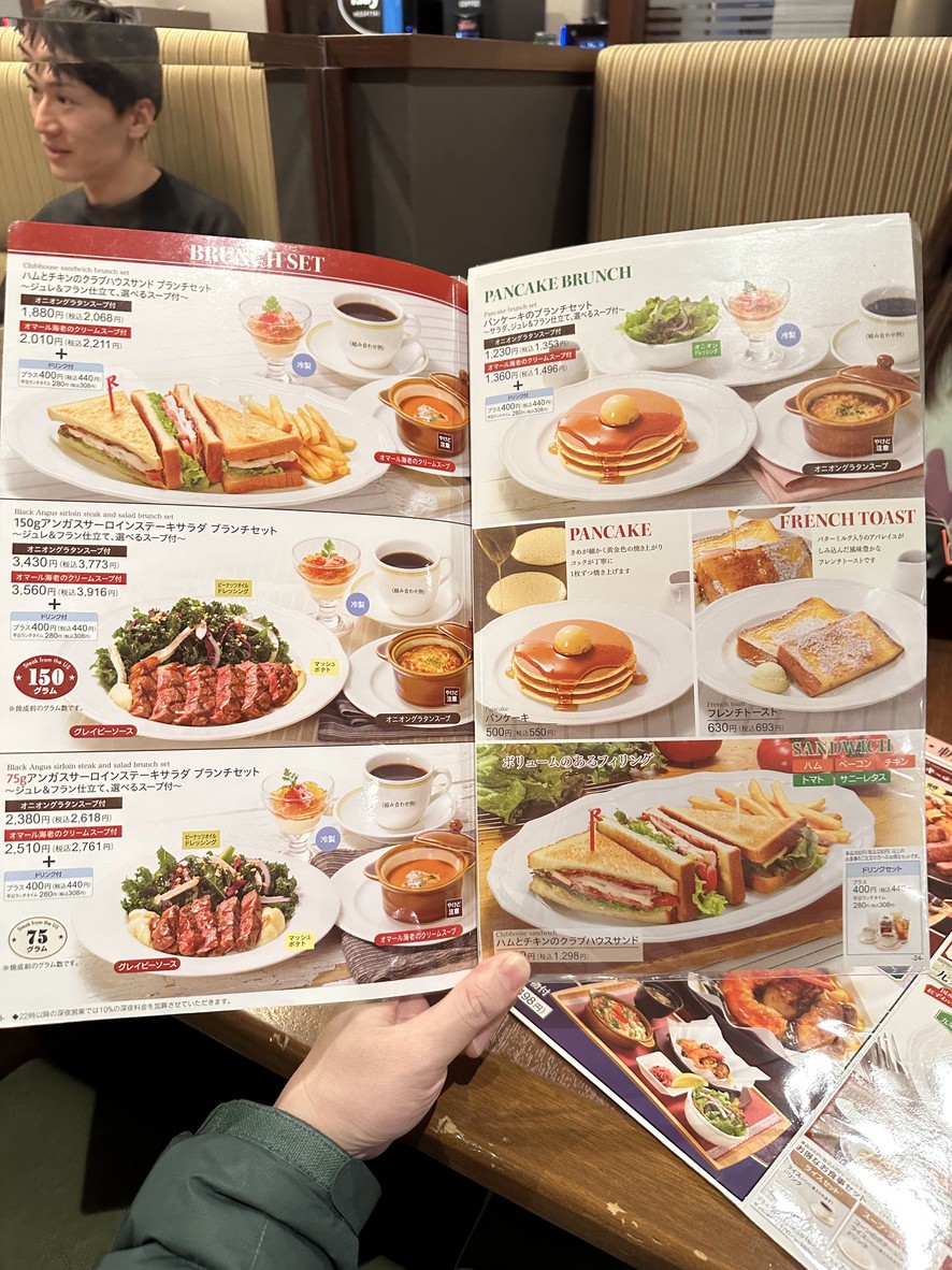 Royal Host Eifukucho menu 1