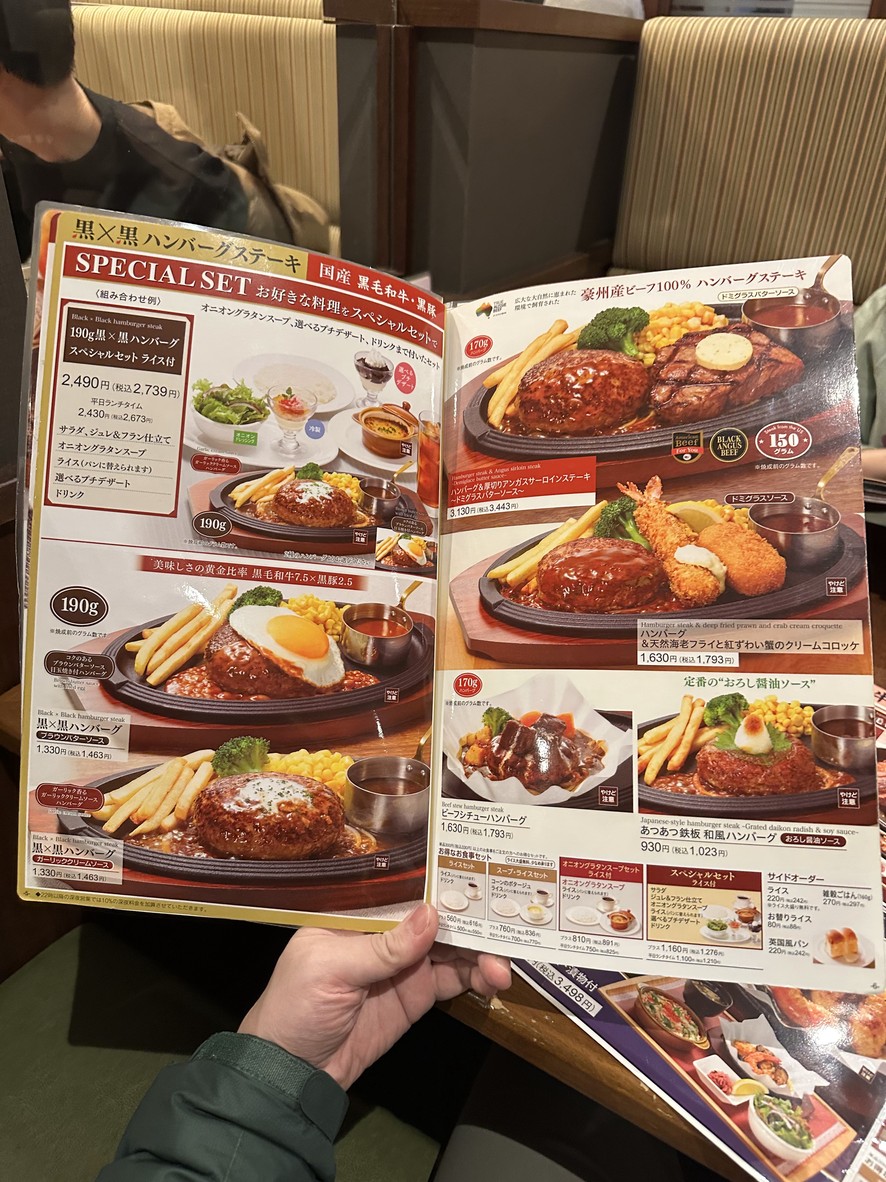 Royal Host Eifukucho menu 4