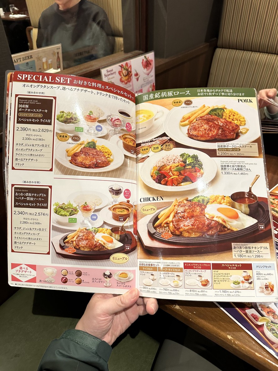 Royal Host Eifukucho menu 5