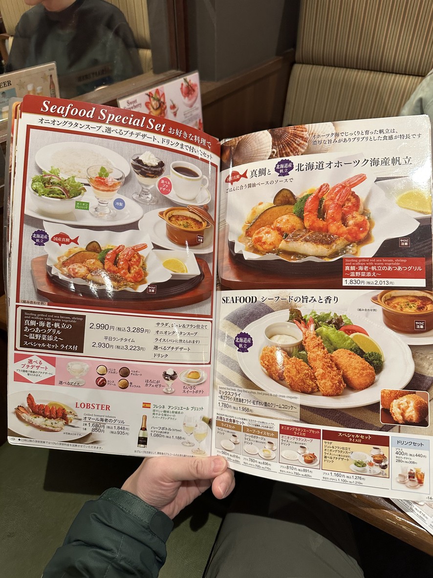 Royal Host Eifukucho menu 6