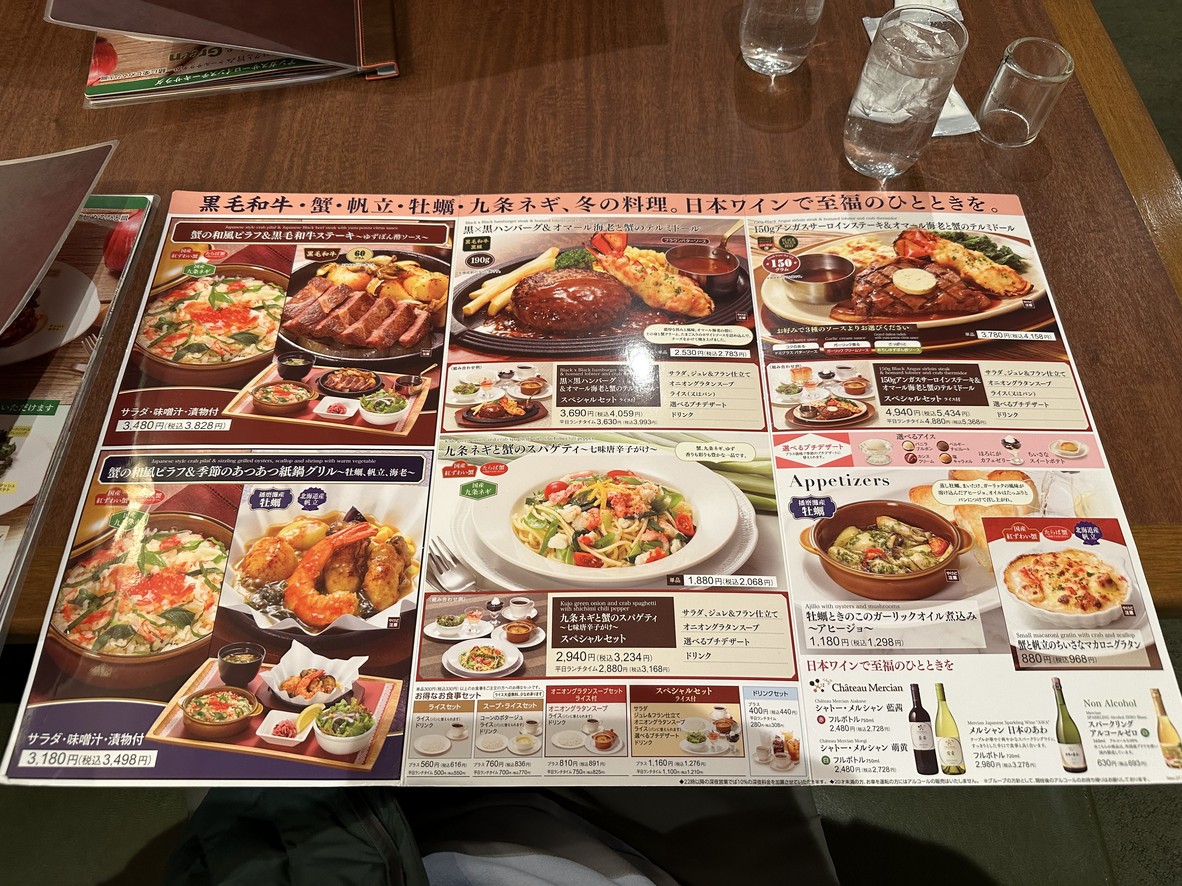 Royal Host Eifukucho menu 7