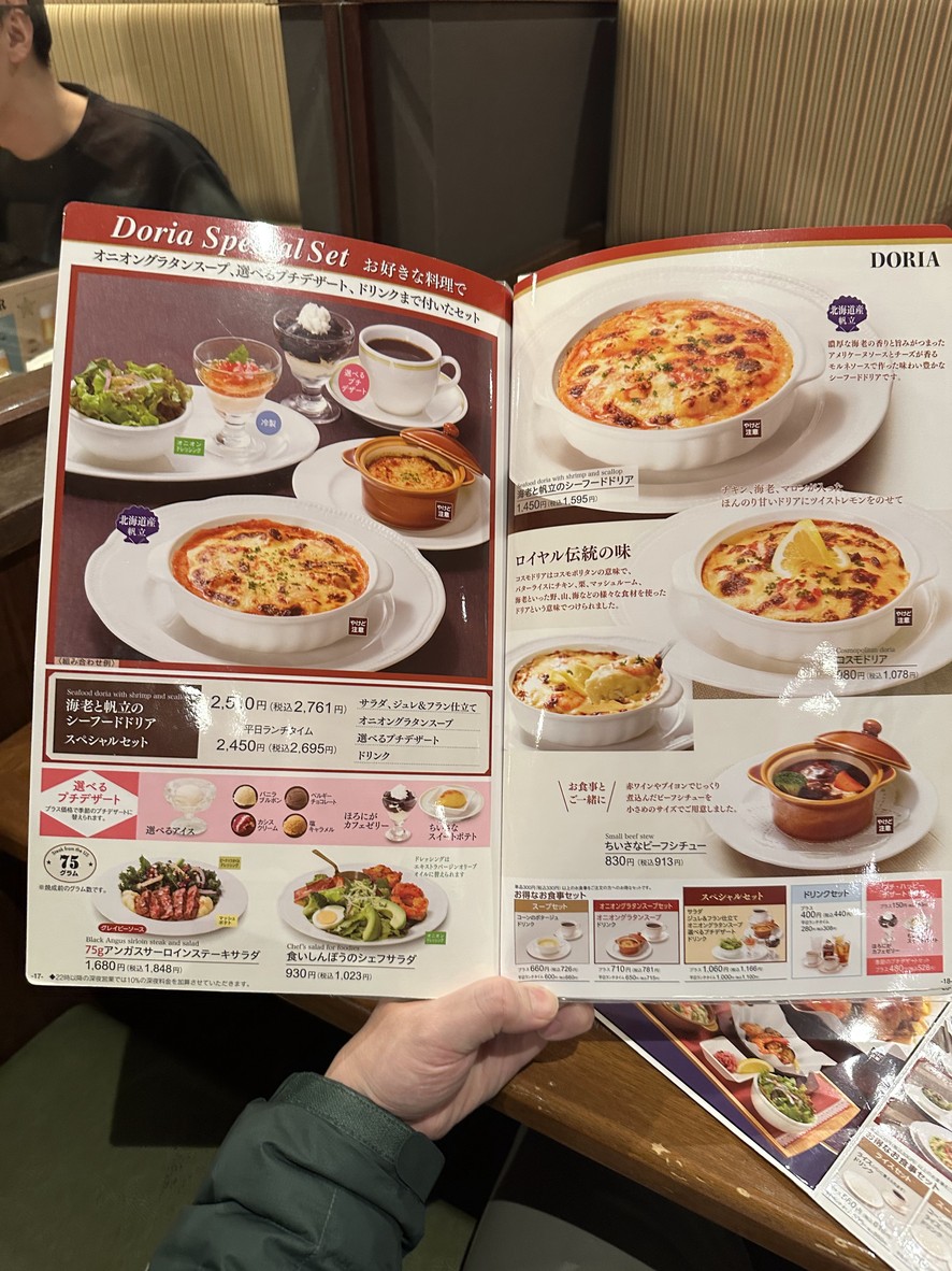 Royal Host Eifukucho menu 9