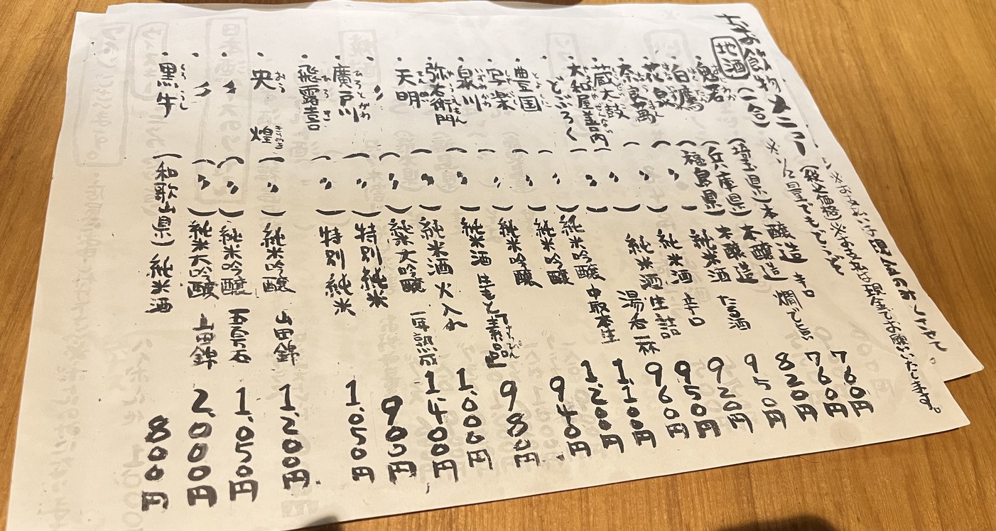 이시우스비키 테우치 쿄라쿠테이 menu 3