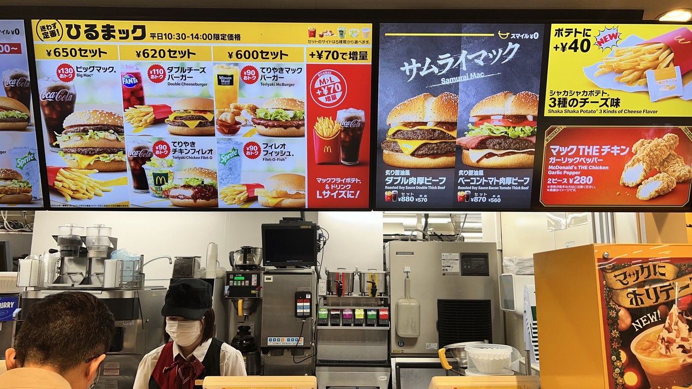 맥도날드 스이텐구마에 도쿄 시티 에어 터미널 menu 1