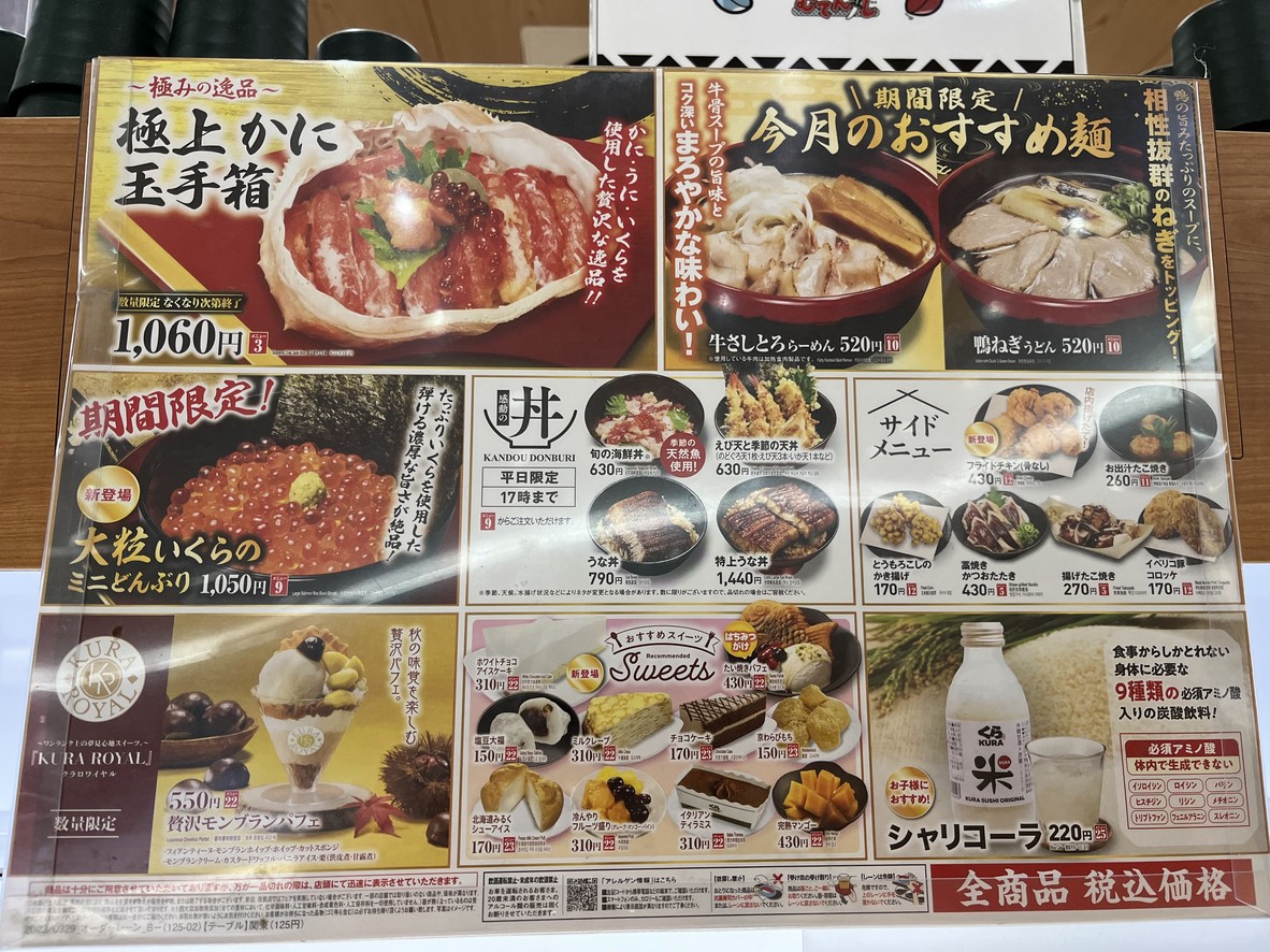 Kura Sushi Seven Town Azusawa menu 1