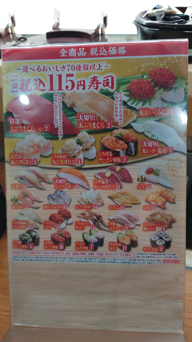 Kura Sushi Seven Town Azusawa menu 3