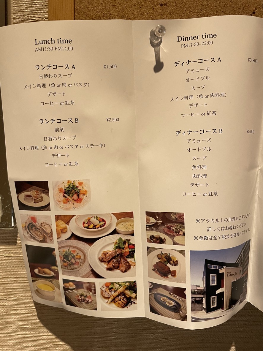 A Coeur Joie menu 1