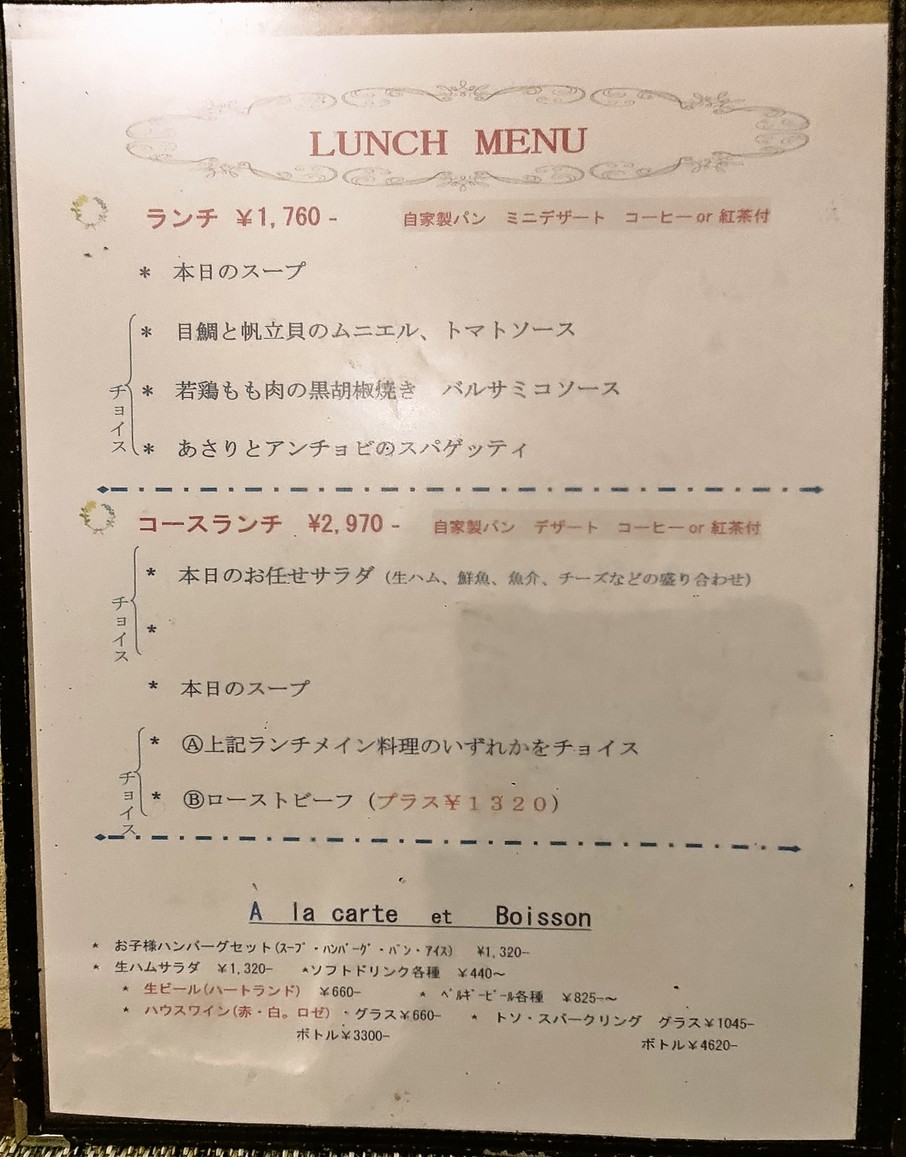 A Coeur Joie menu 2