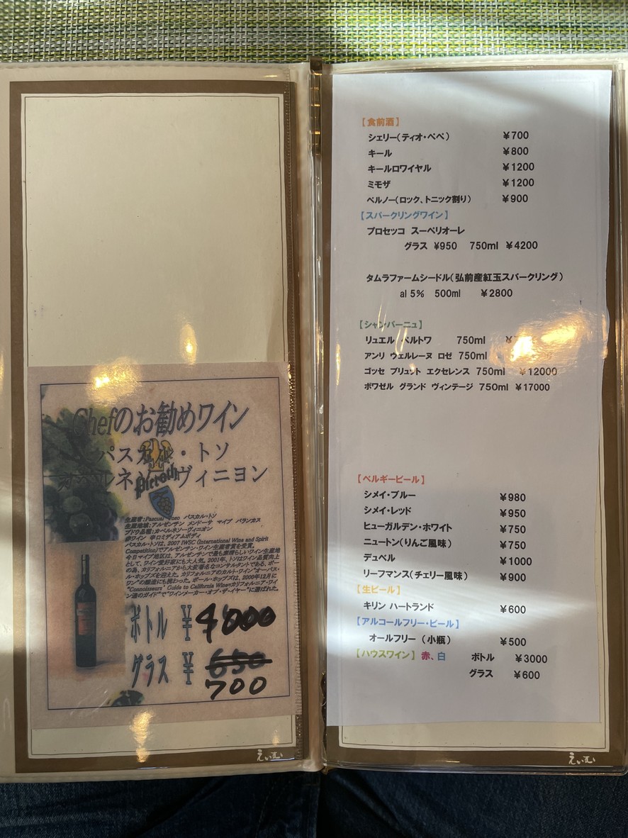 A Coeur Joie menu 3