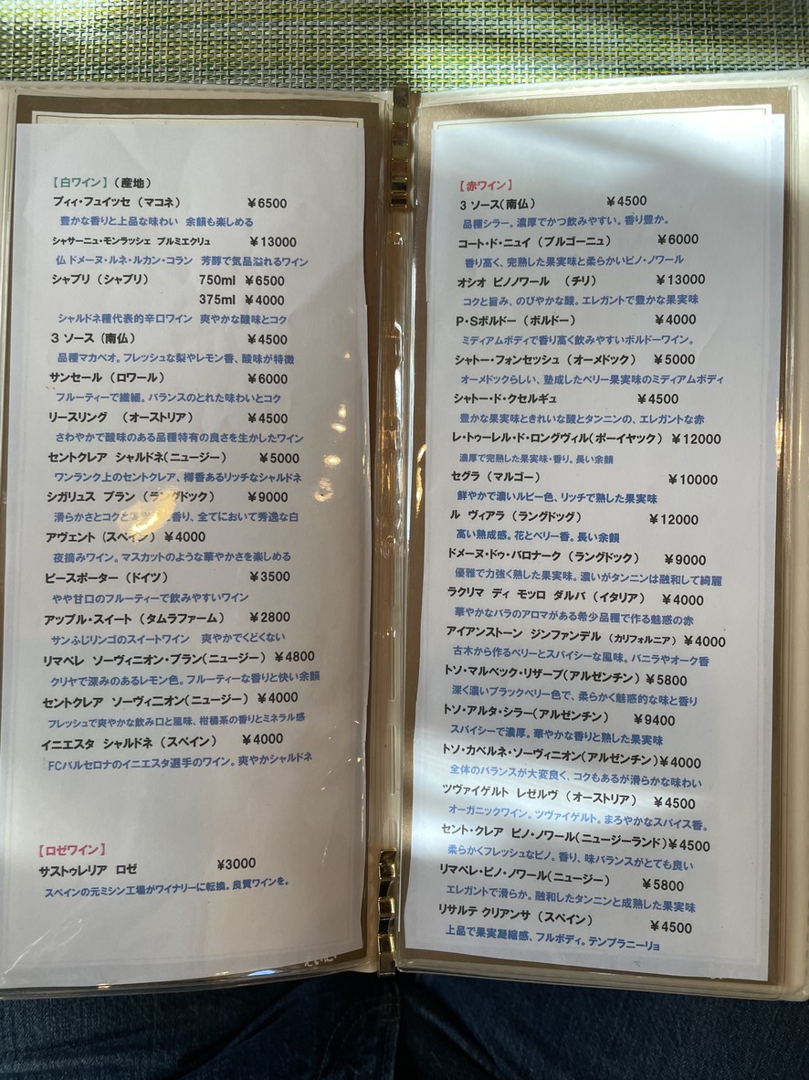 A Coeur Joie menu 4