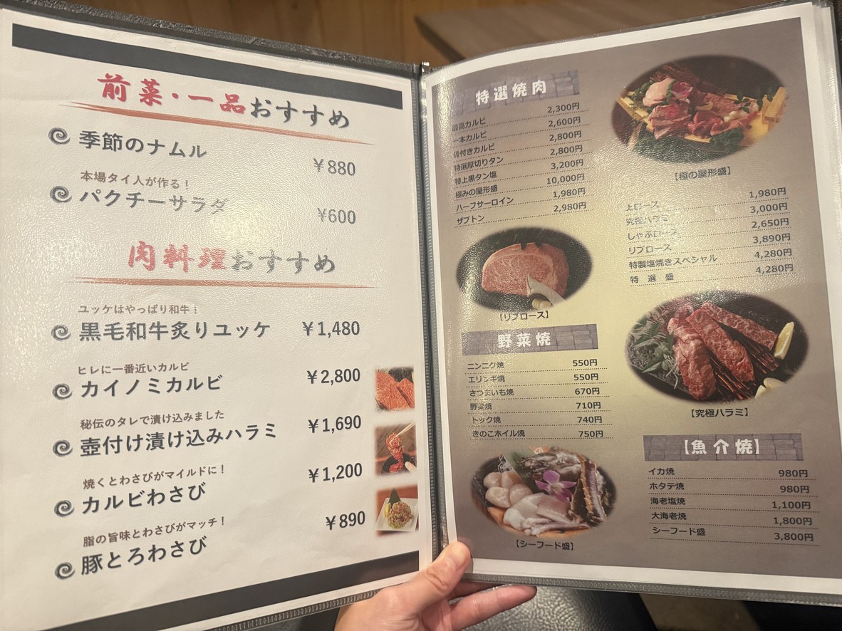 Sutaminaen menu 1