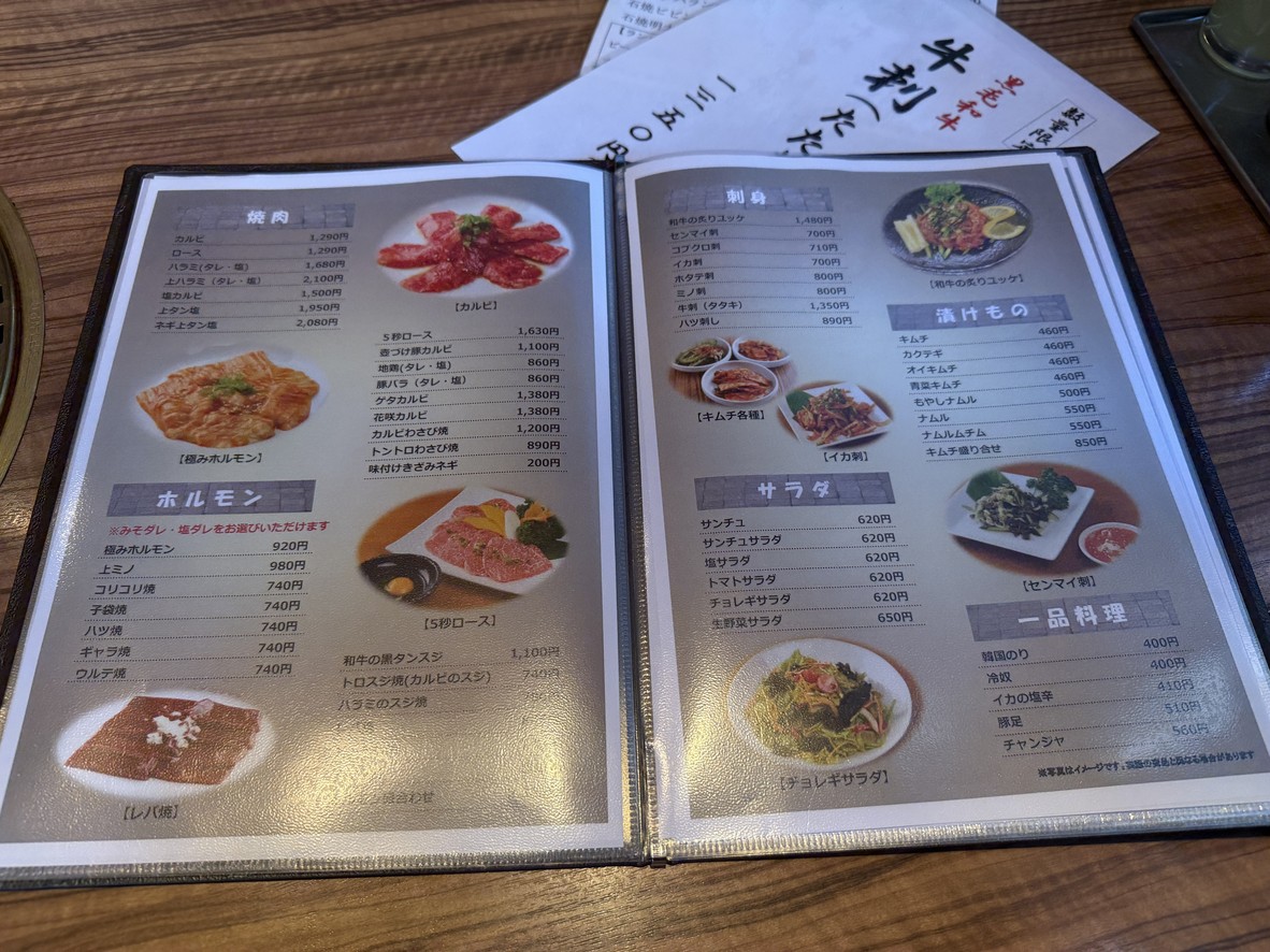 Sutaminaen menu 2
