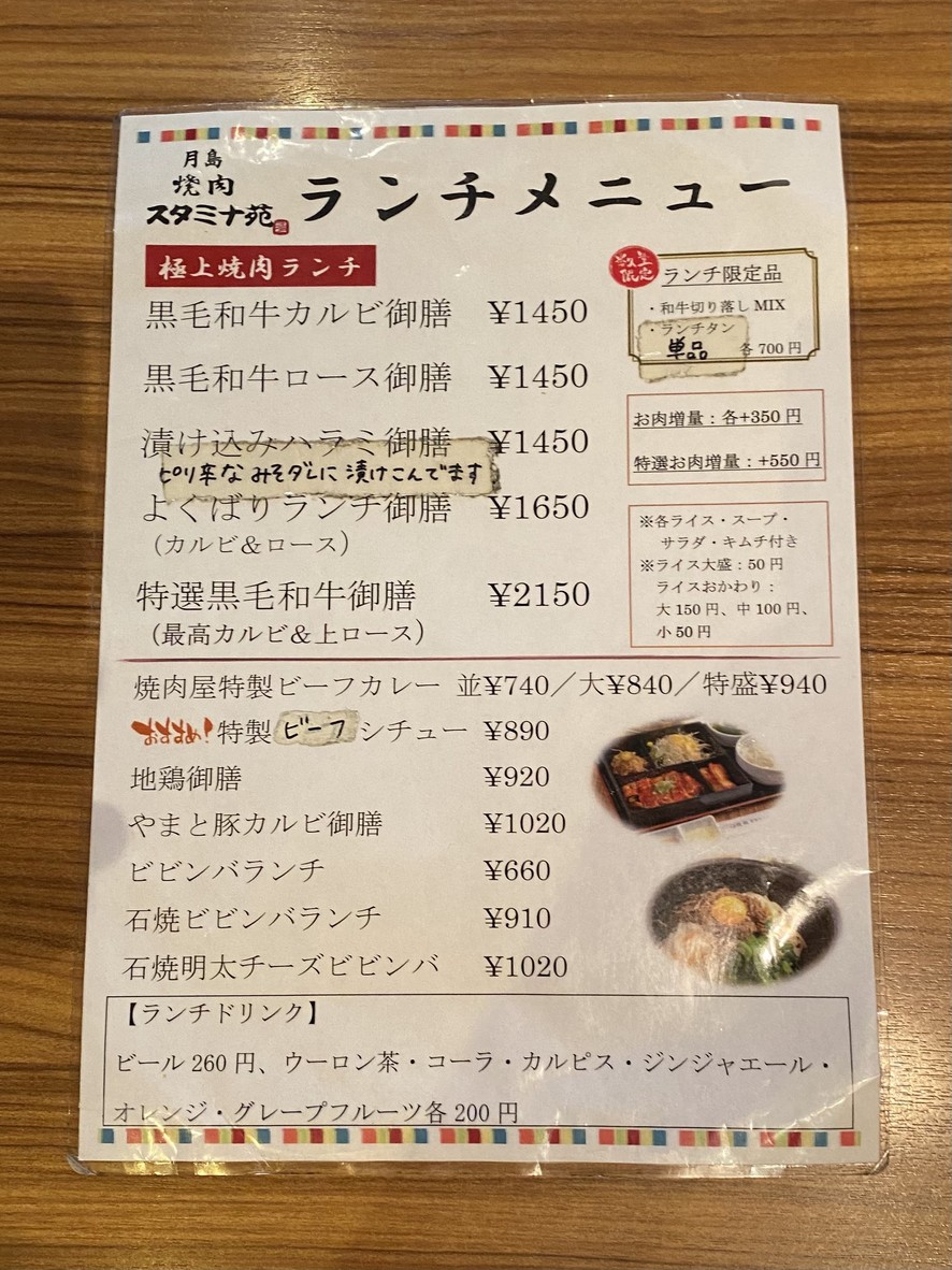 Sutaminaen menu 3