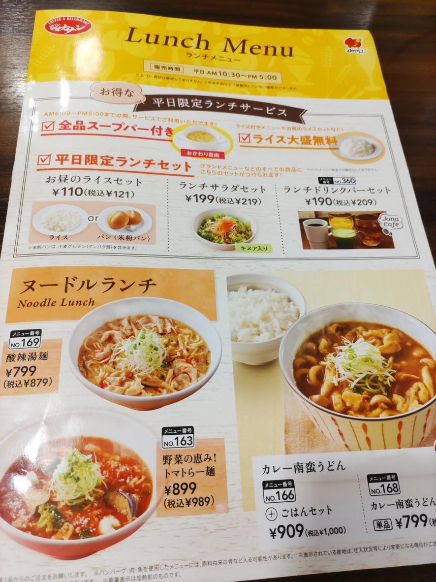 조나단 오지점 menu 2