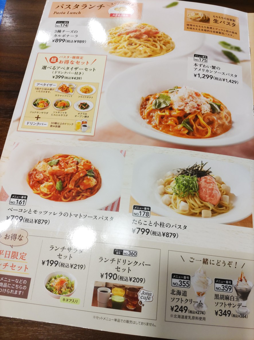 조나단 오지점 menu 3