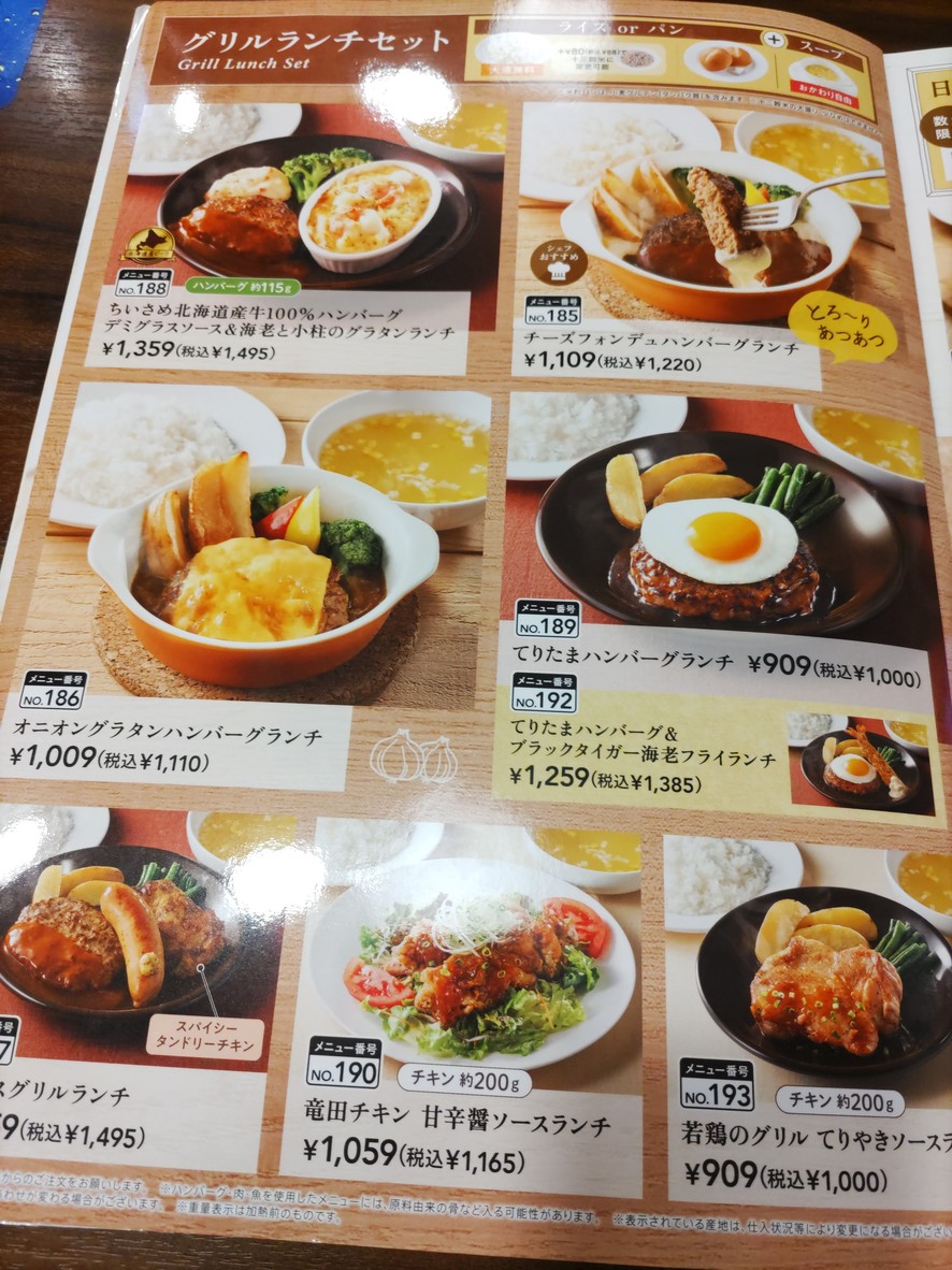 조나단 오지점 menu 4