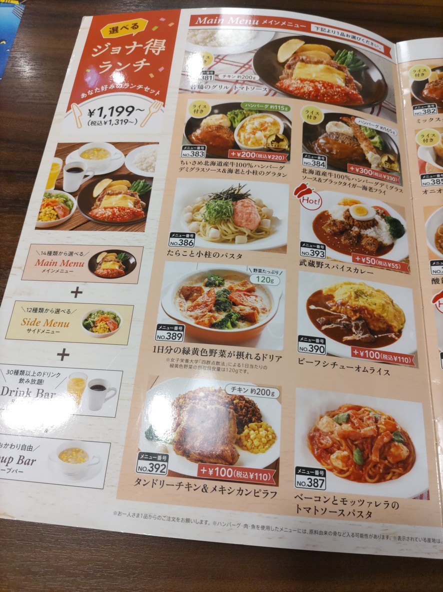 조나단 오지점 menu 5