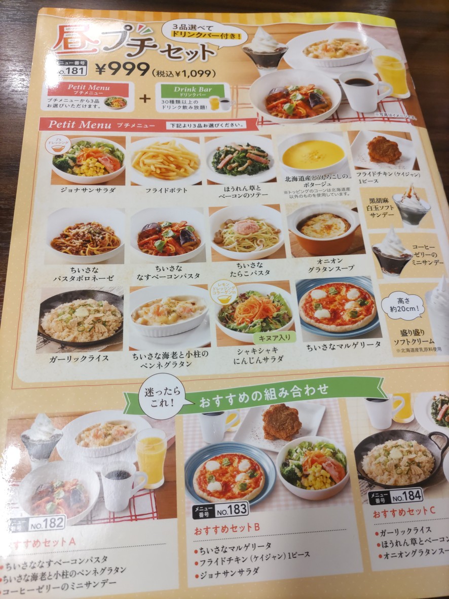 조나단 오지점 menu 6