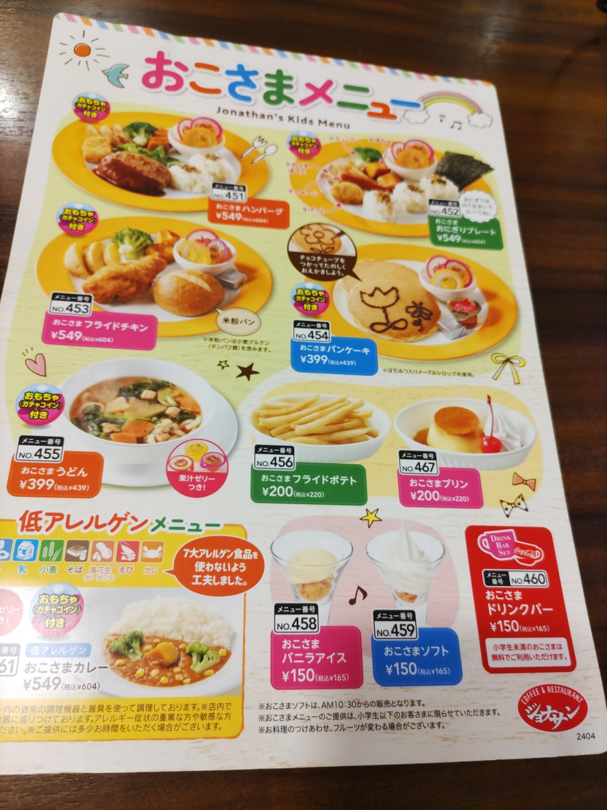 조나단 오지점 menu 7