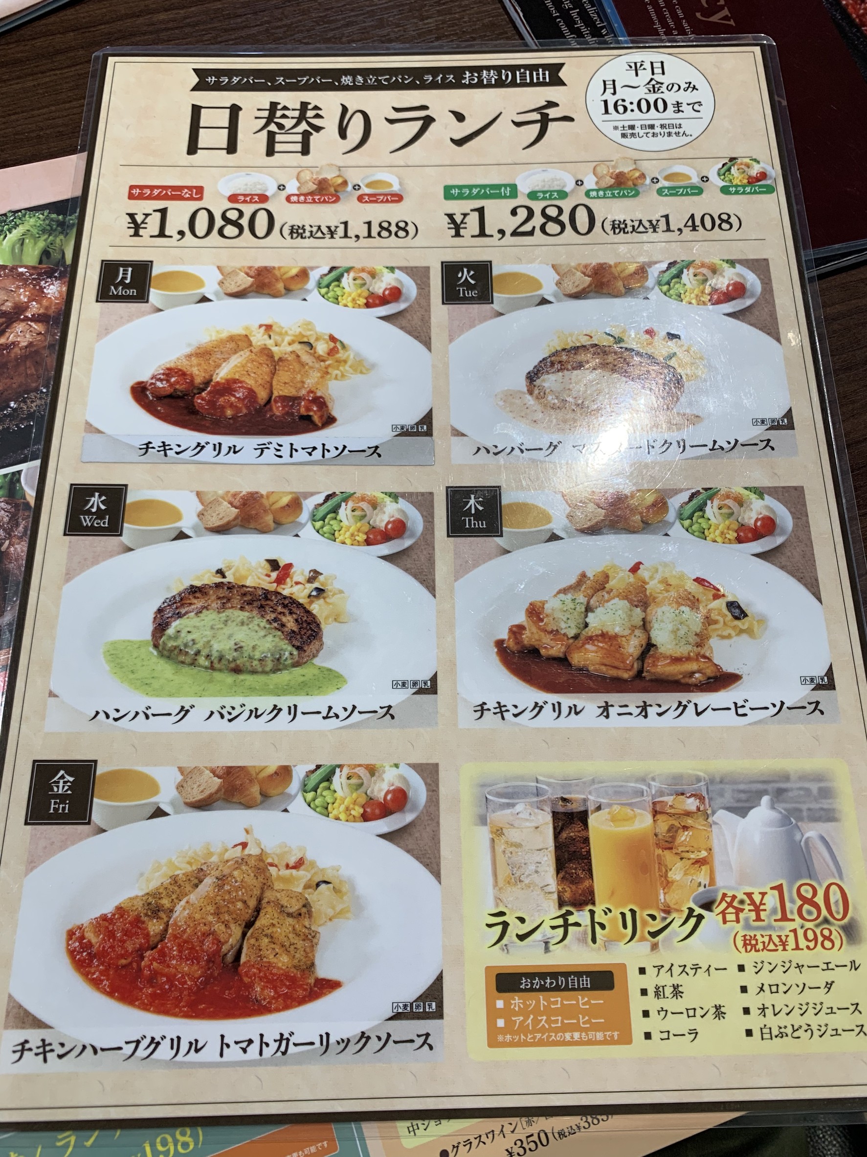 Menu image 2