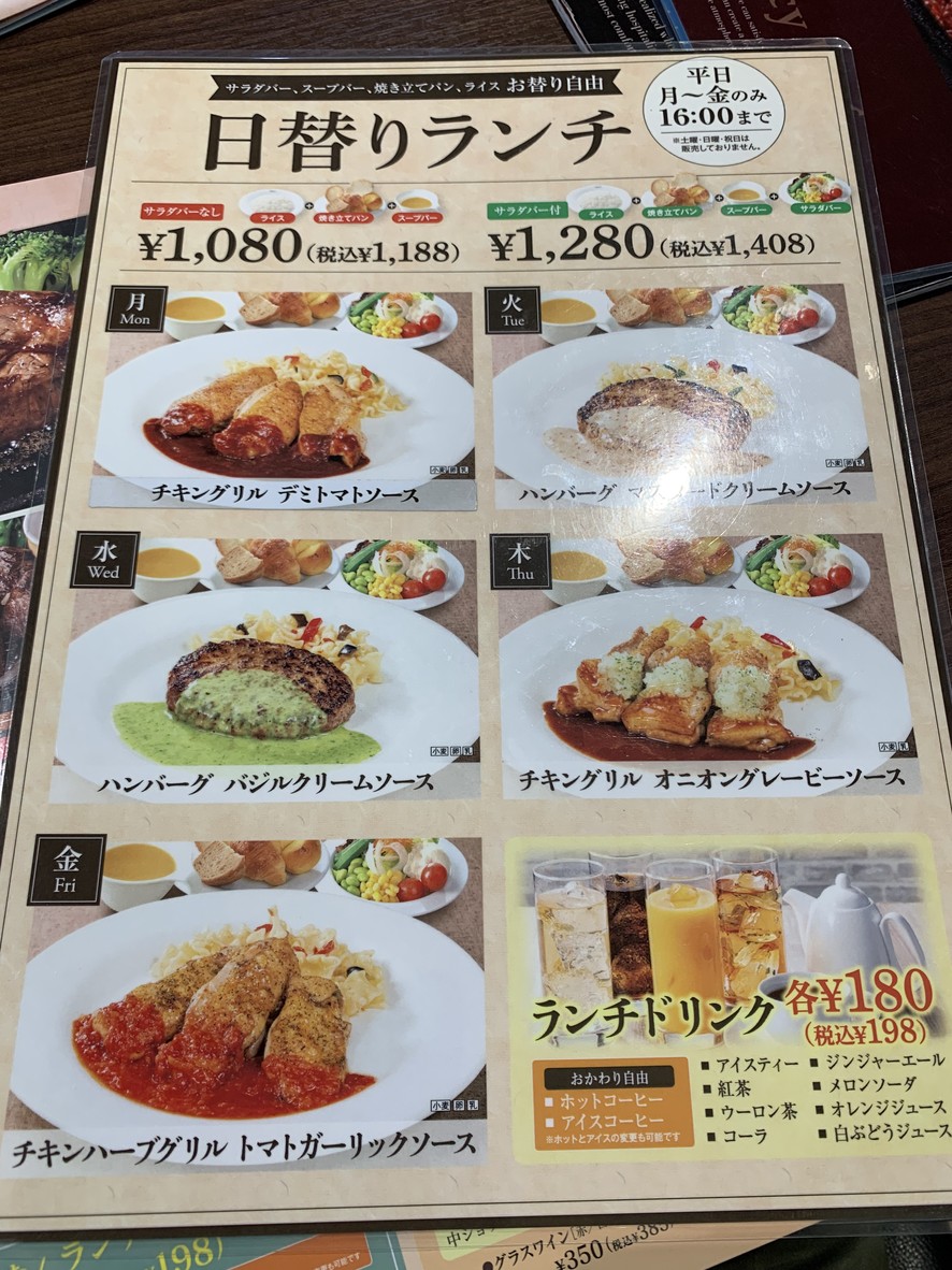 Volks Kaminoge menu 2