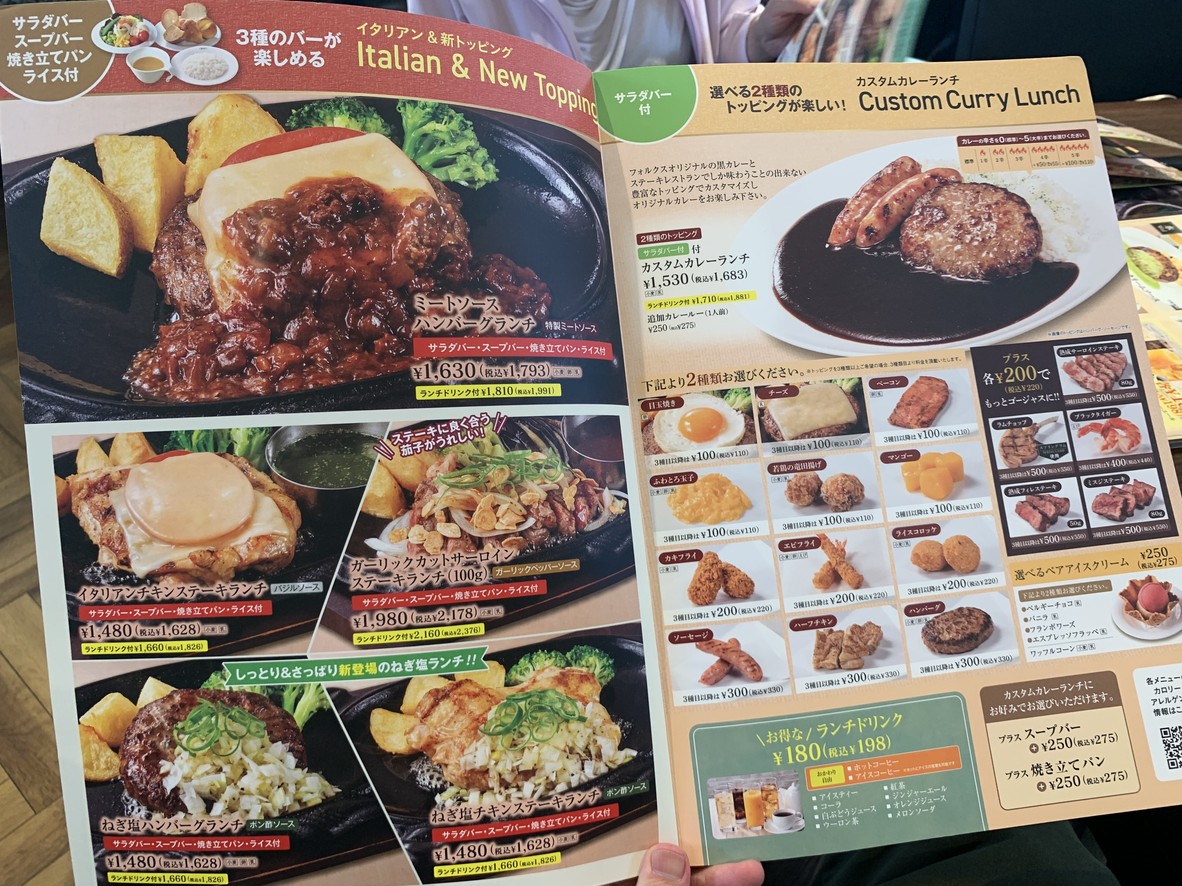 Volks Kaminoge menu 8