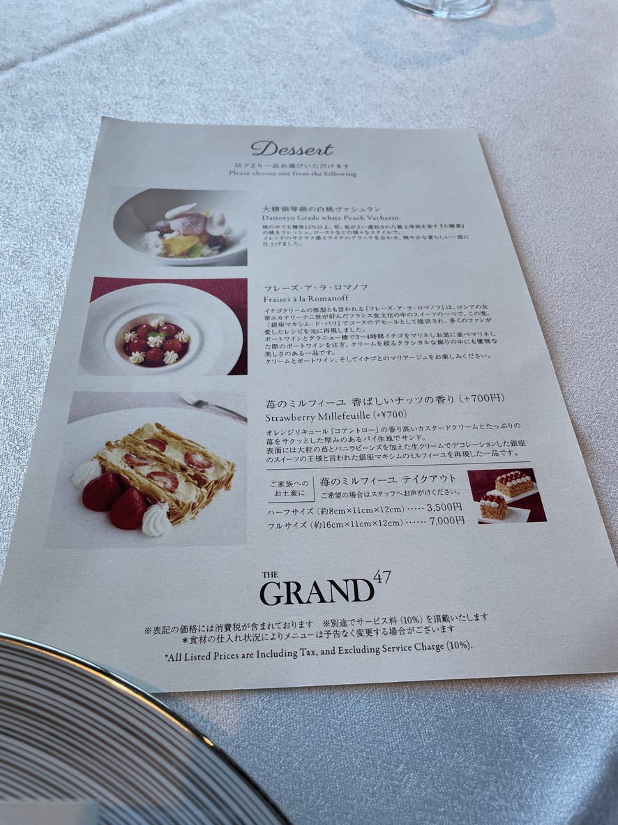 THE GRAND 47 menu 2