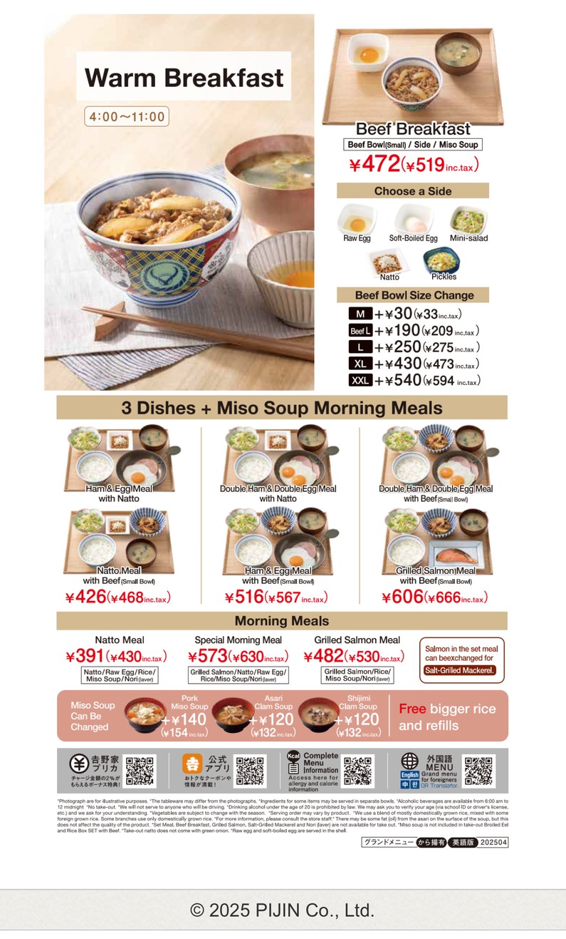 Yoshinoya Shinagawa Station Kōnan Exit menu 1