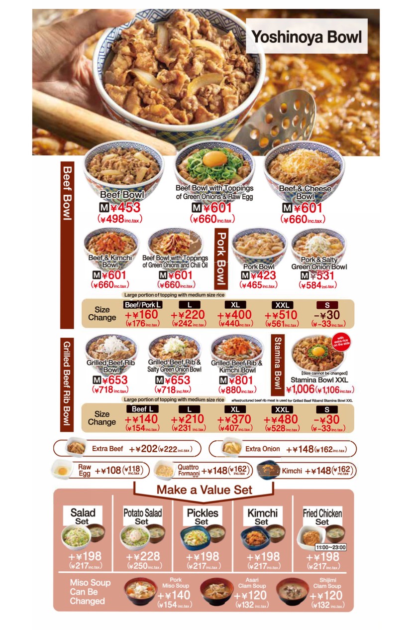 Yoshinoya Shinagawa Station Kōnan Exit menu 2