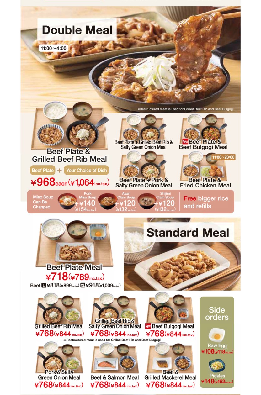 Yoshinoya Shinagawa Station Kōnan Exit menu 3