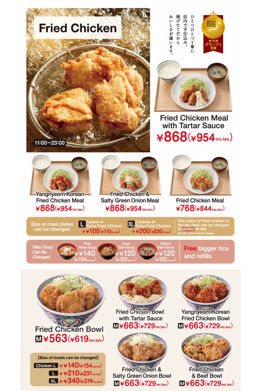 Yoshinoya Shinagawa Station Kōnan Exit menu 4