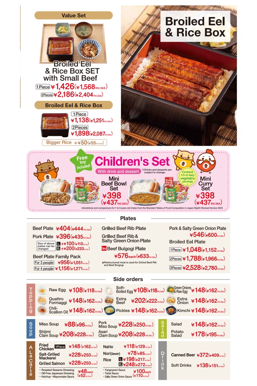 Yoshinoya Shinagawa Station Kōnan Exit menu 6