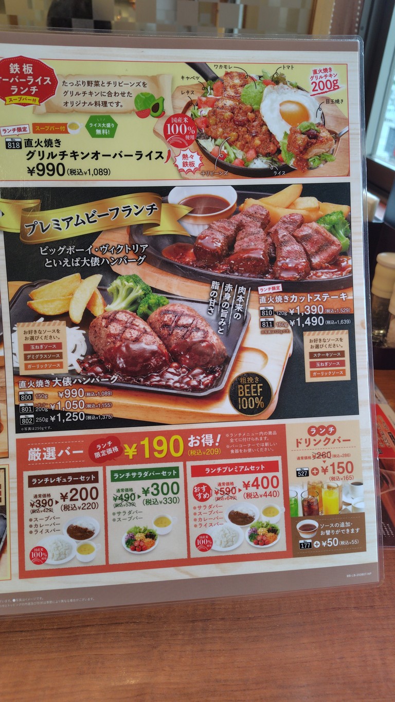 Big Boy menu 2