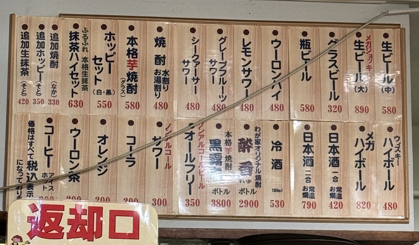 Wagaya Shokudo menu 2