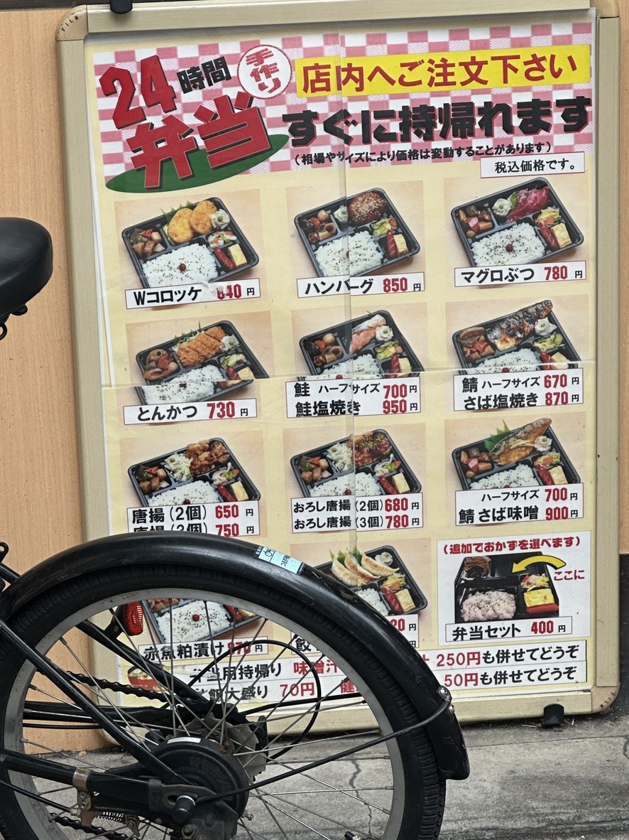 Wagaya Shokudo menu 3