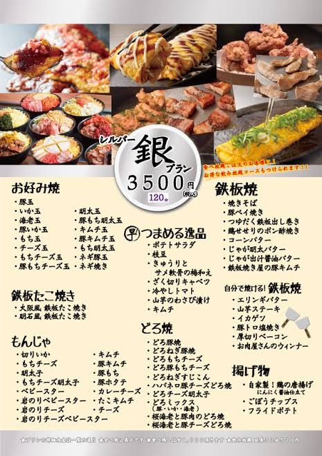 Nanpu Ikebukuro Ekimae menu 3