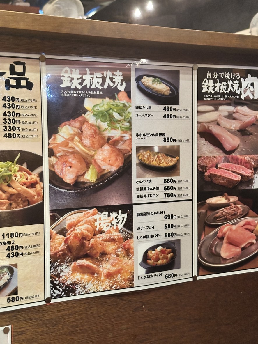 Nanpu Ikebukuro Ekimae menu 5